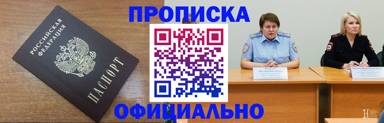 прописка от собственника в Сургуте
