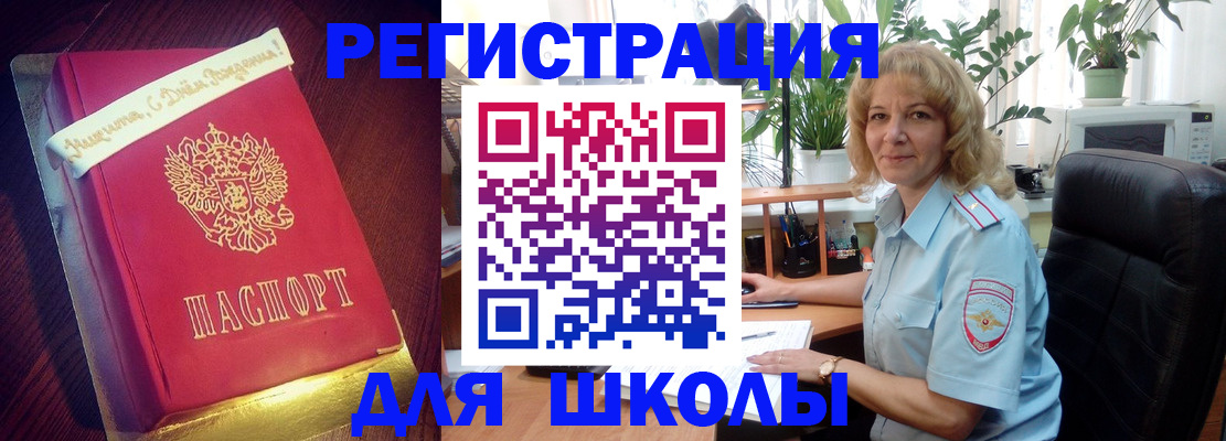 прописка для военкомата в Сургуте