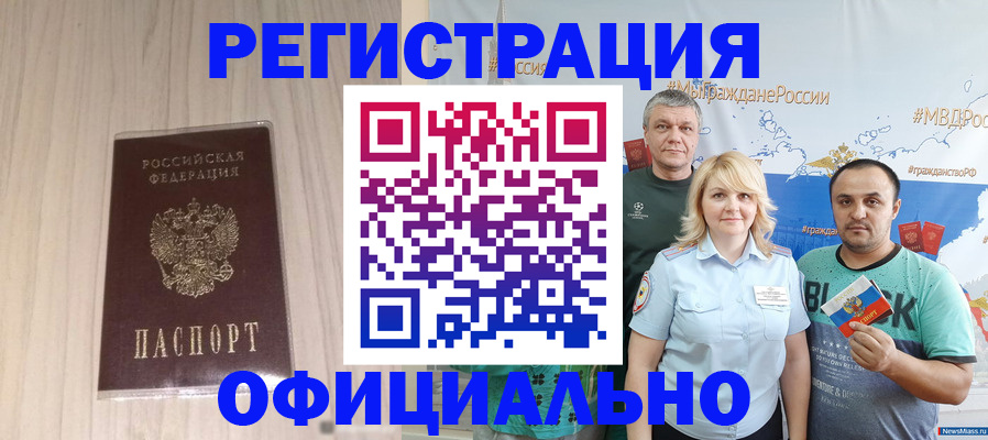 временная регистрация законно в Сургуте