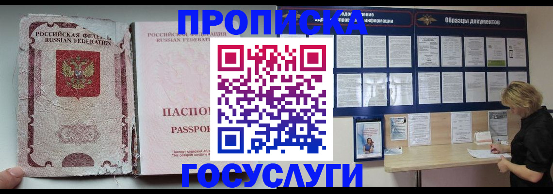 временная регистрация недорого в Сургуте