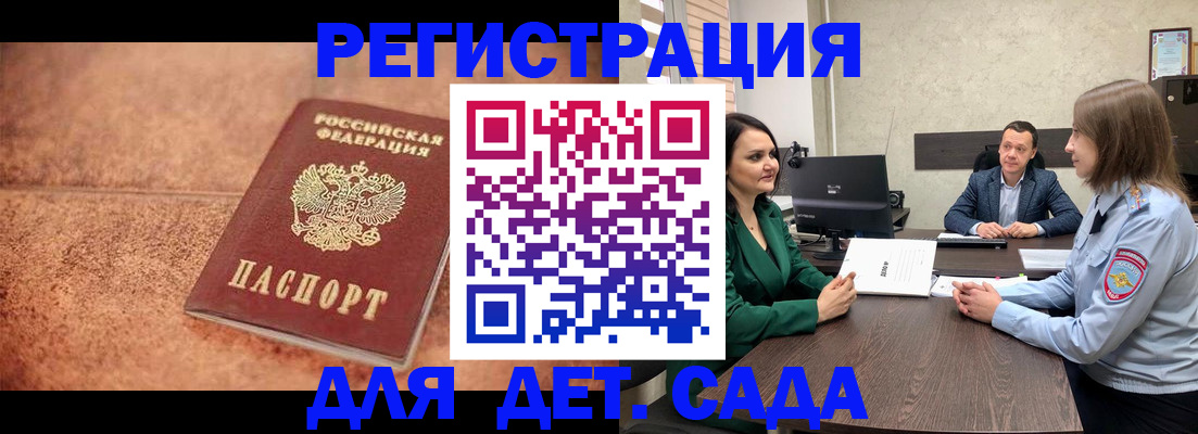 прописка иностранных граждан в Сургуте