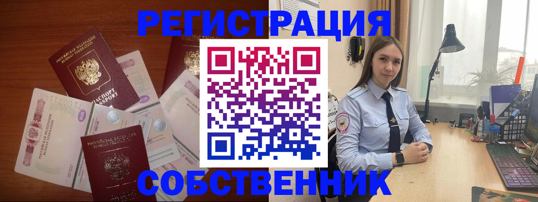 прописка паспорт в Сургуте