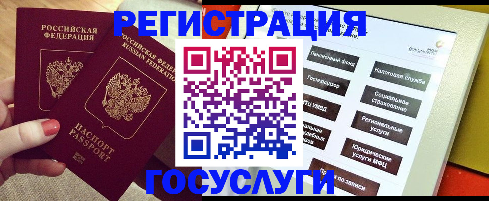 прописка для кредита в Сургуте